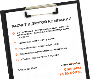 Акция: гарантия лучшей цены на окна